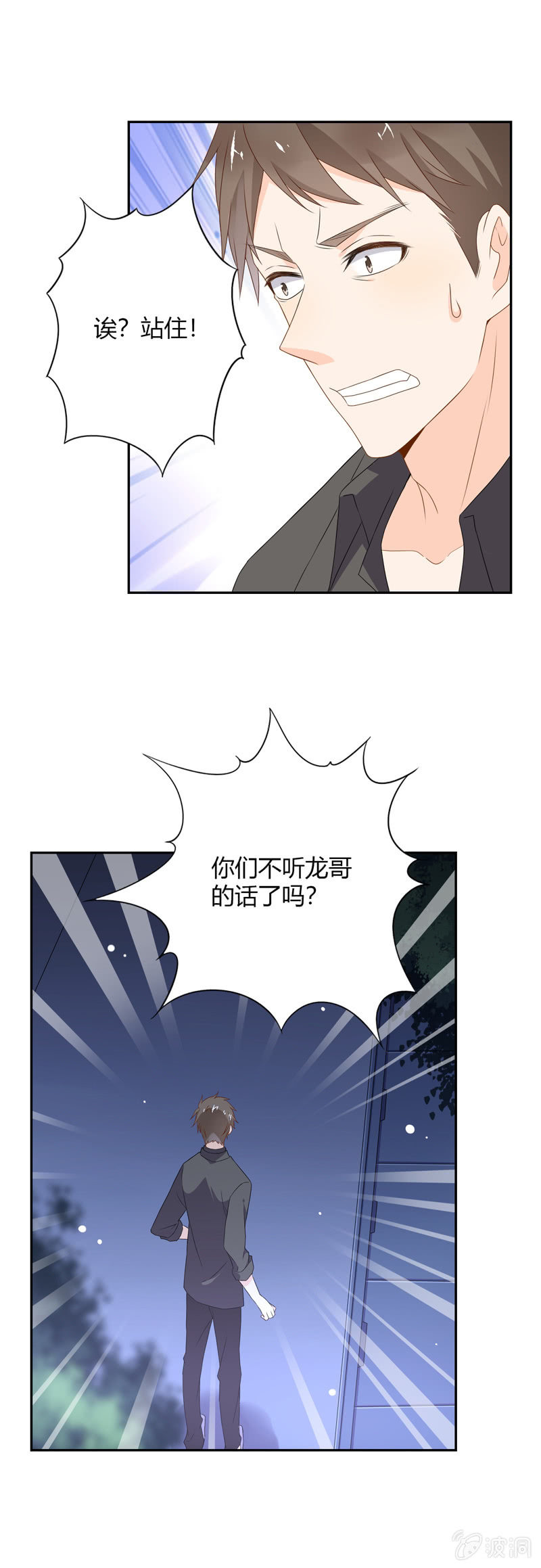 《死神大人帮帮忙》真有鬼？ 第14页
