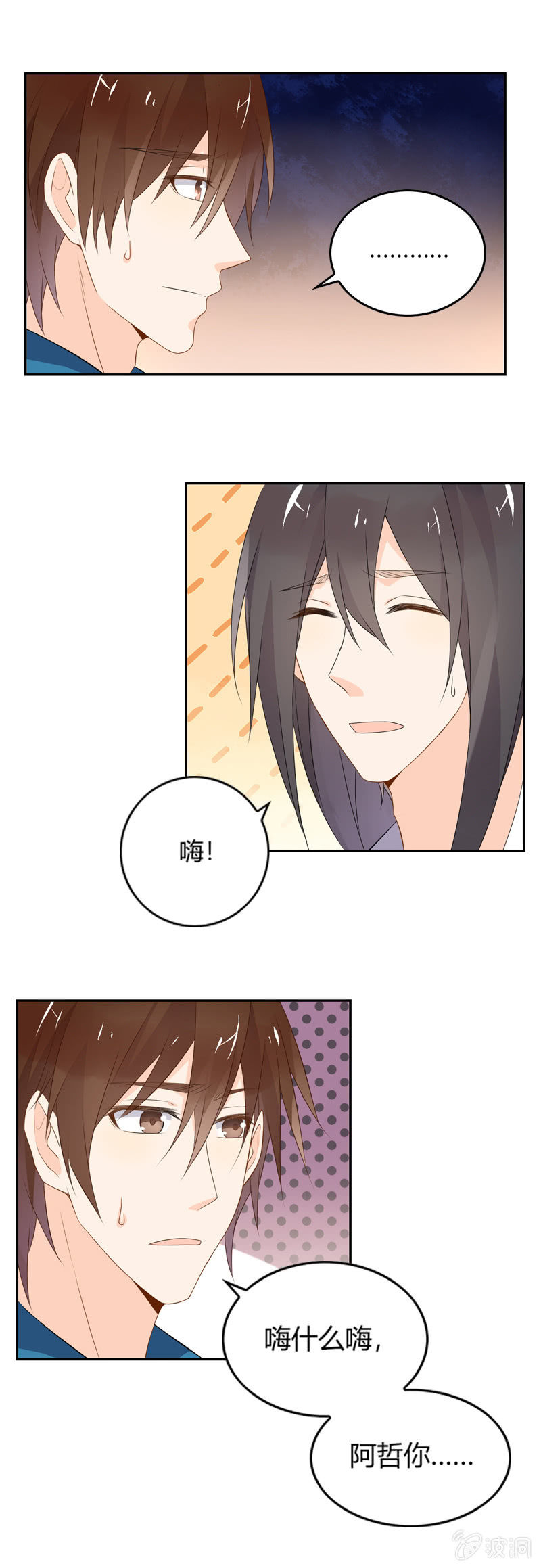 《死神大人帮帮忙》邪门 第10页