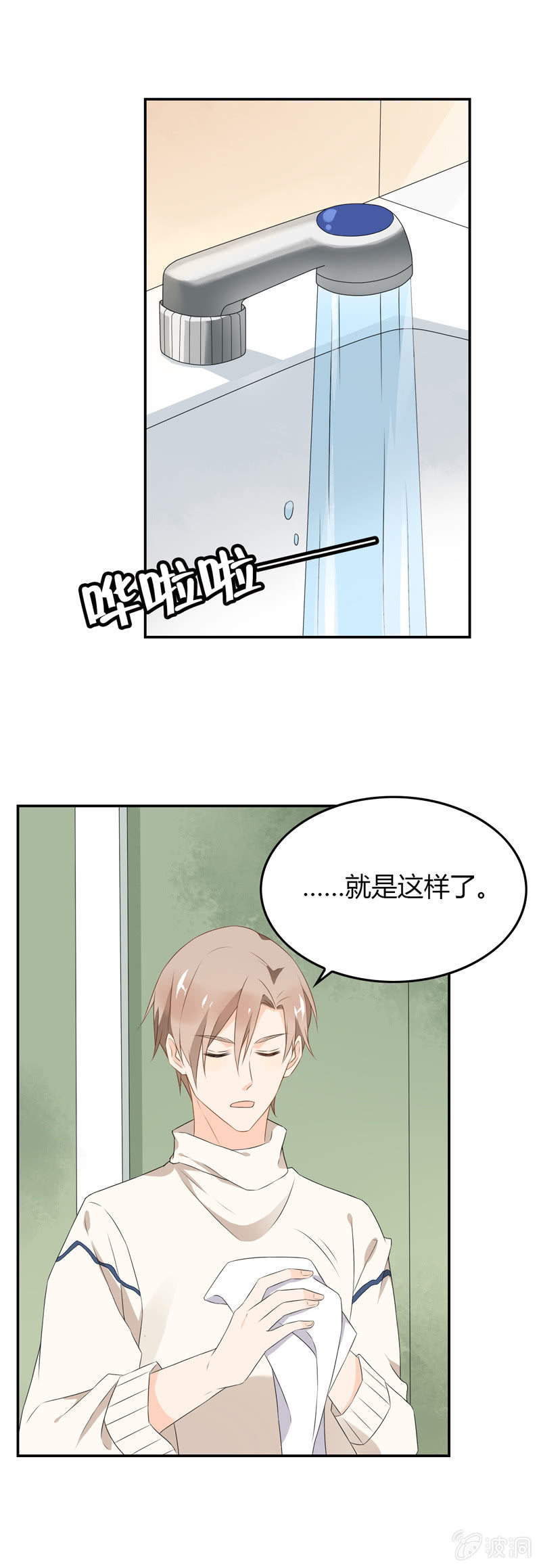 《死神大人帮帮忙》邪门 第13页