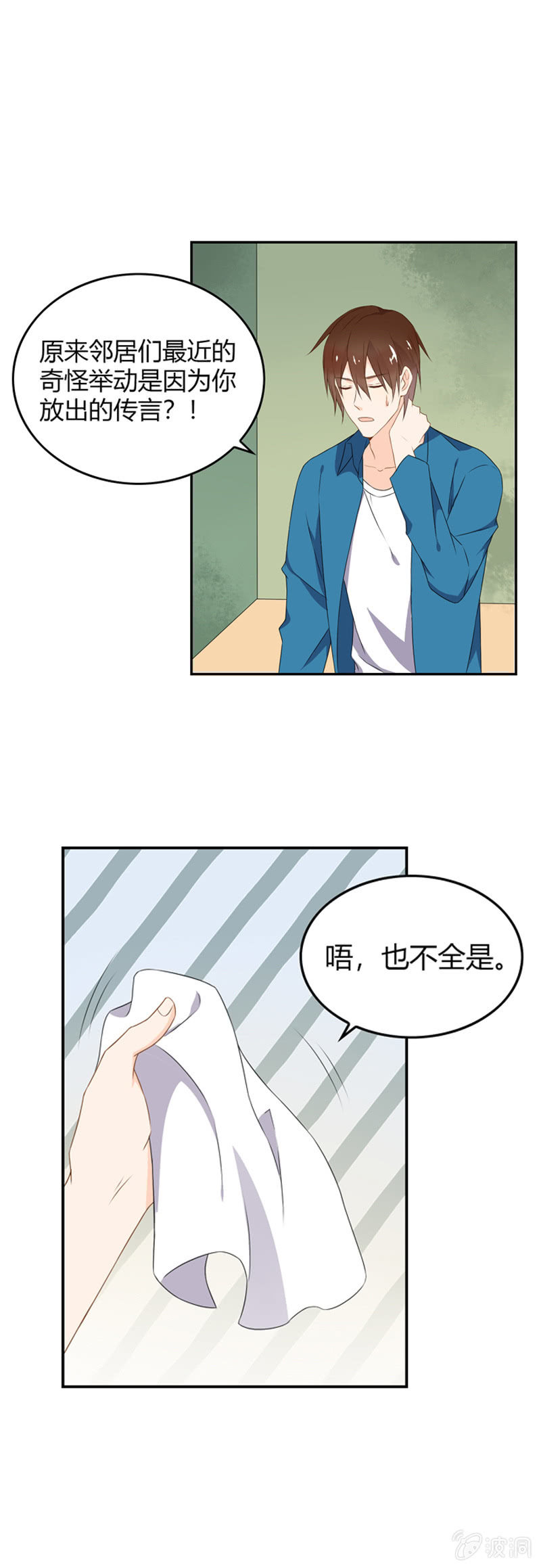 《死神大人帮帮忙》邪门 第14页