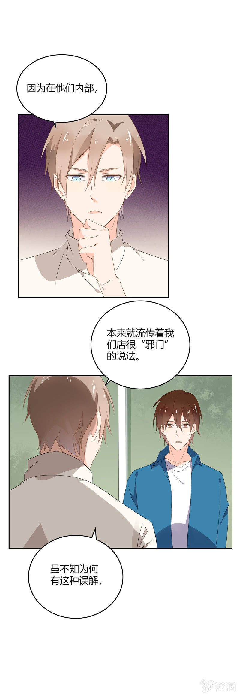 《死神大人帮帮忙》邪门 第16页