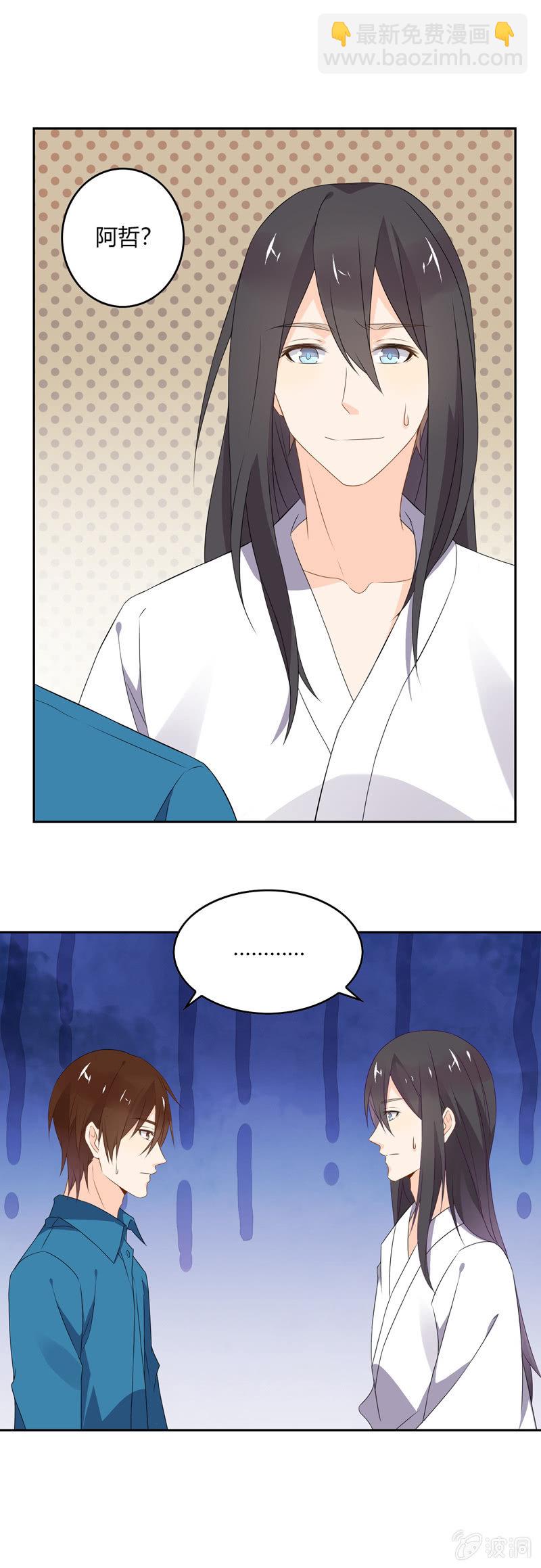 《死神大人帮帮忙》邪门 第9页