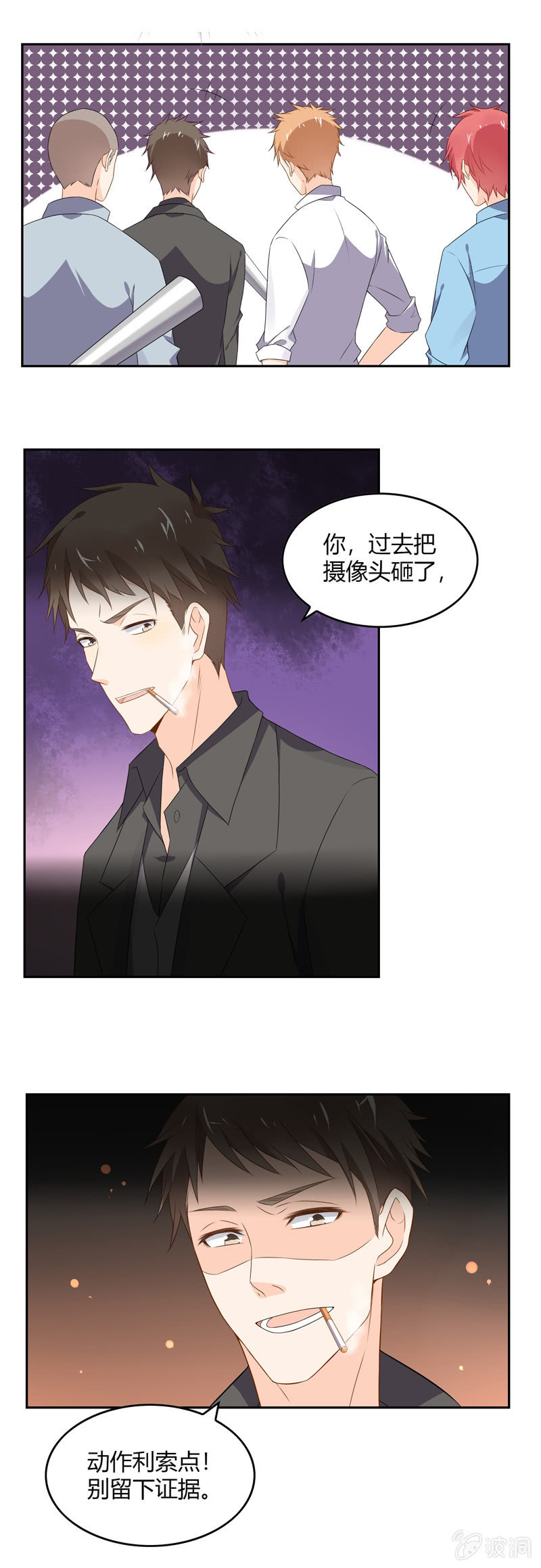 《死神大人帮帮忙》闹事？！ 第10页