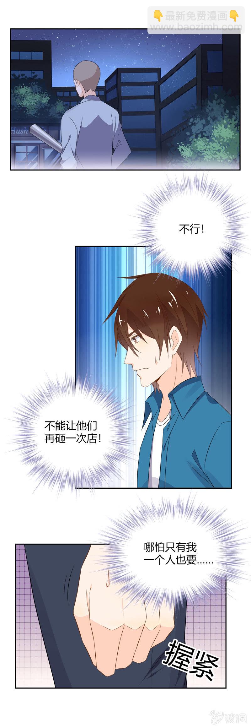 《死神大人帮帮忙》闹事？！ 第13页