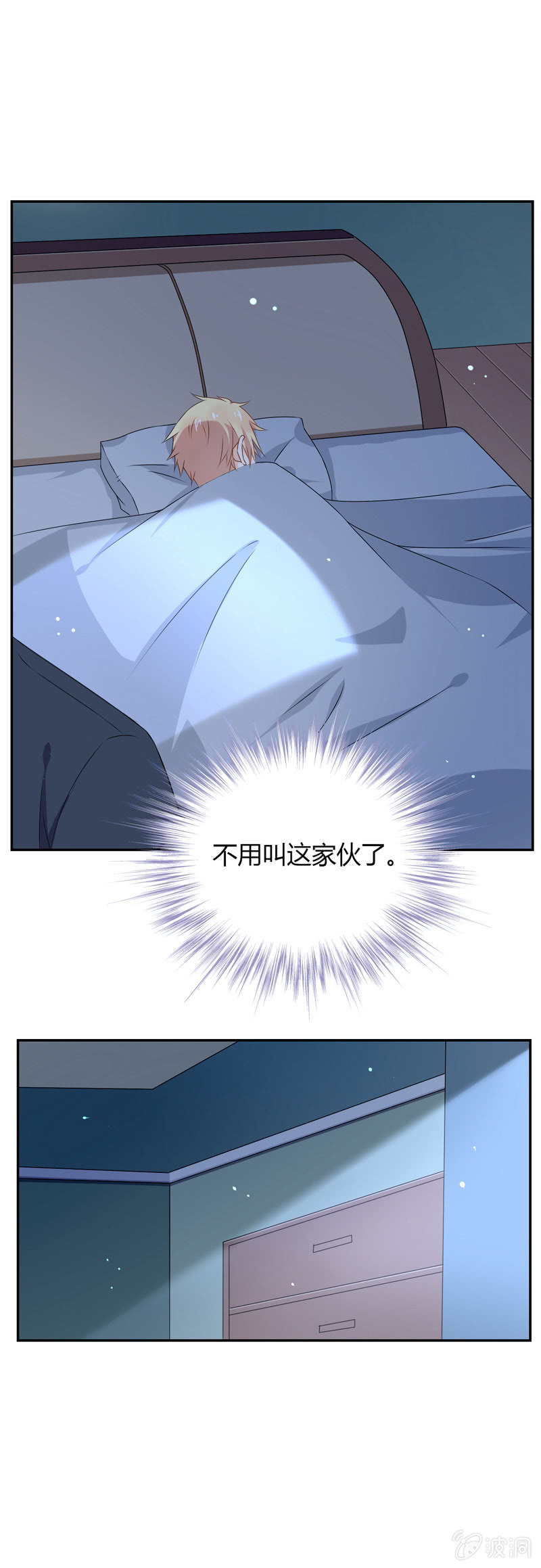 《死神大人帮帮忙》闹事？！ 第4页