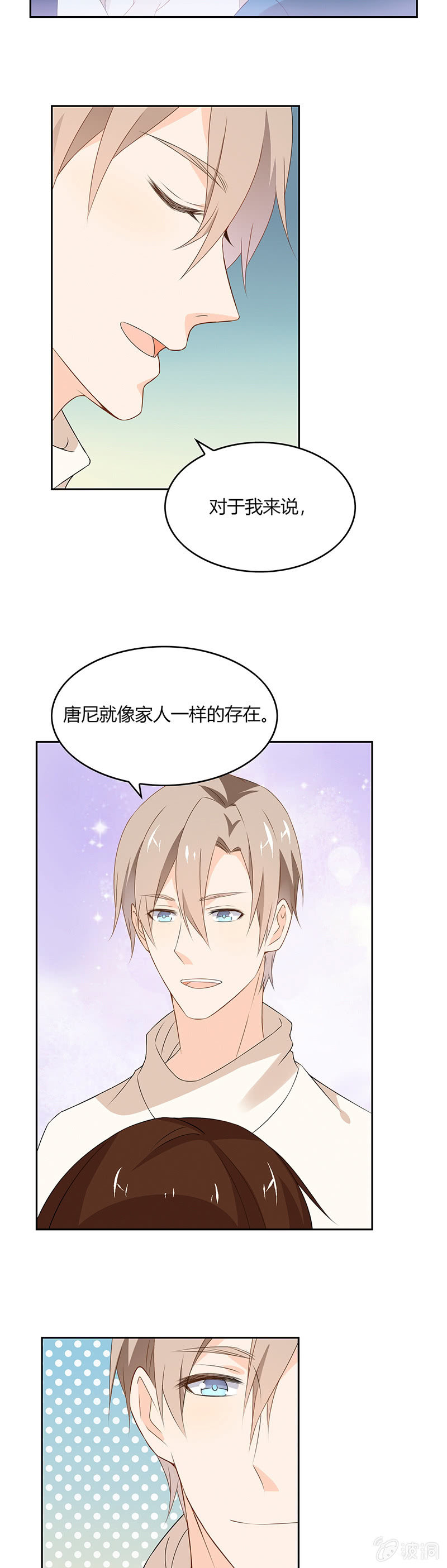 《死神大人帮帮忙》家人 第5页
