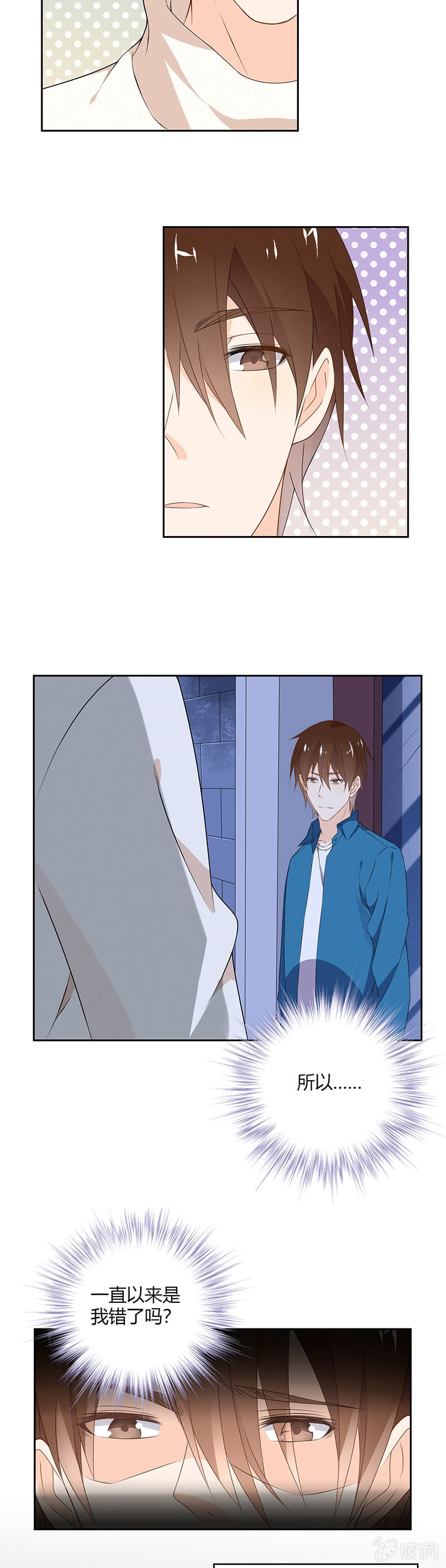 《死神大人帮帮忙》家人 第6页
