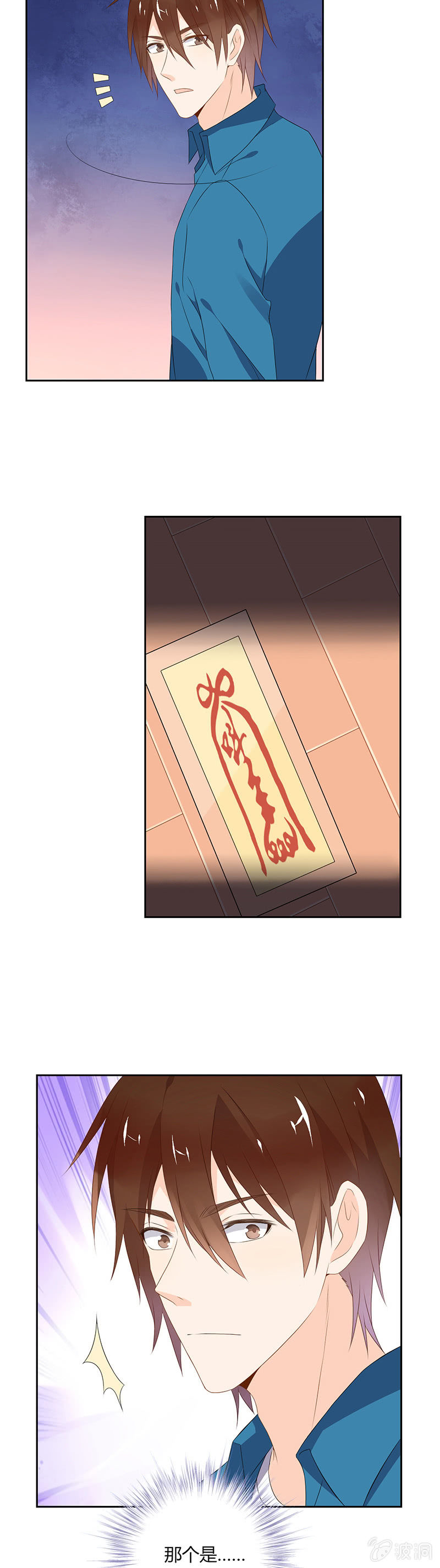 《死神大人帮帮忙》触不到 第3页