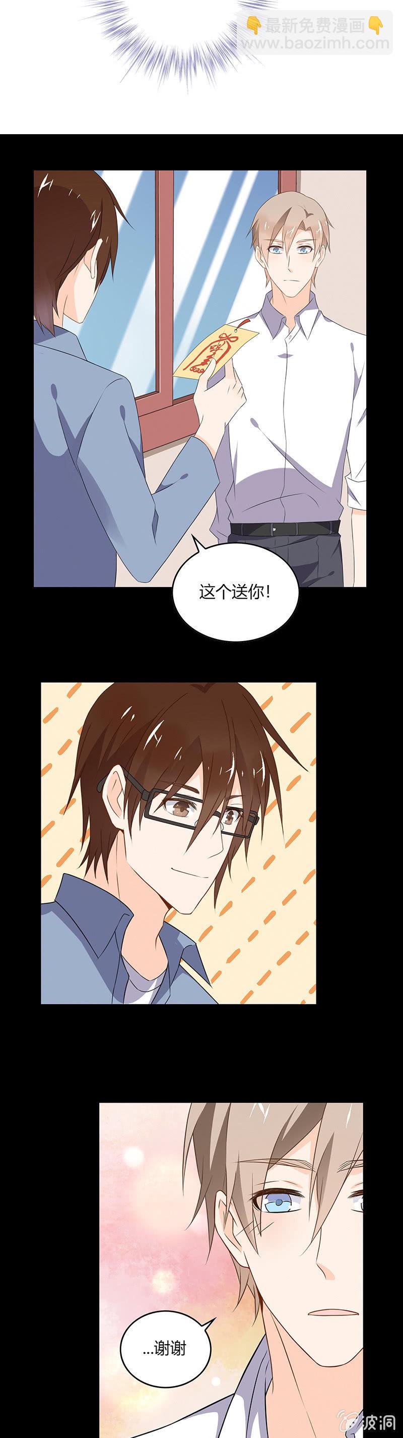 《死神大人帮帮忙》触不到 第4页