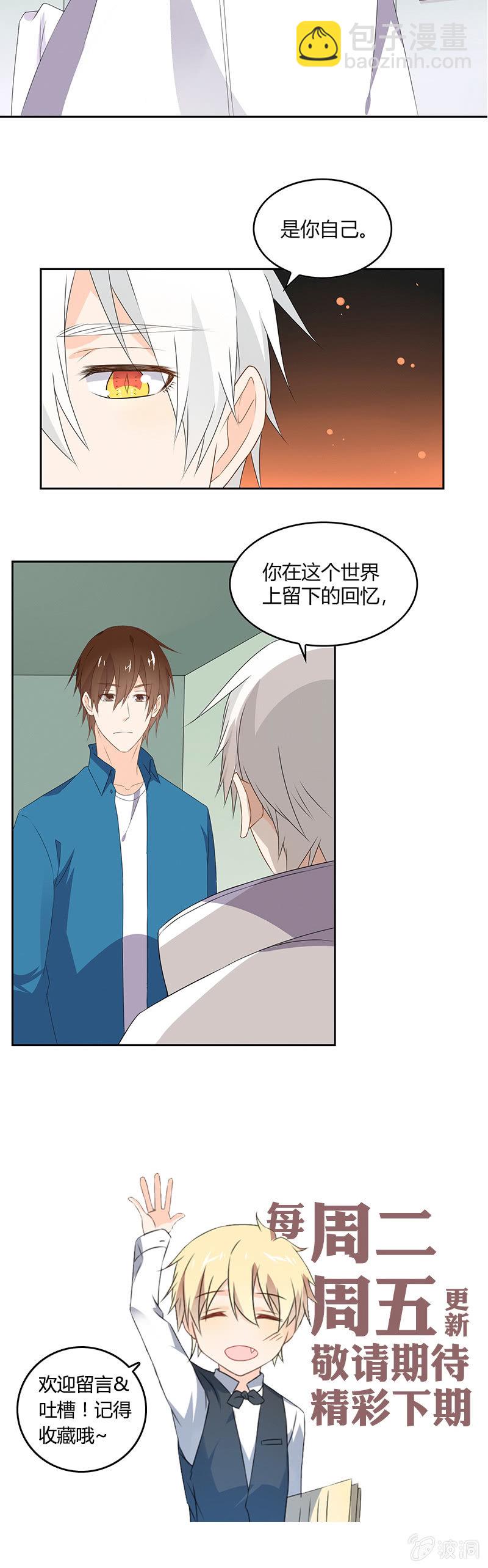 《死神大人帮帮忙》我还能活多久？ 第10页