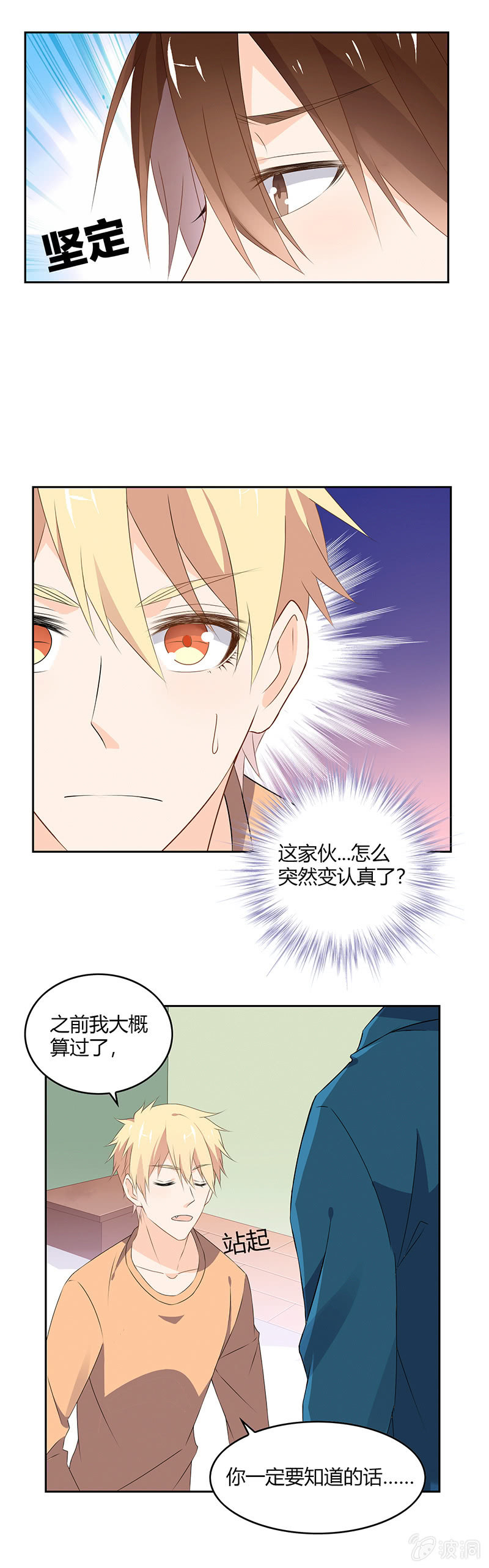 《死神大人帮帮忙》我还能活多久？ 第5页