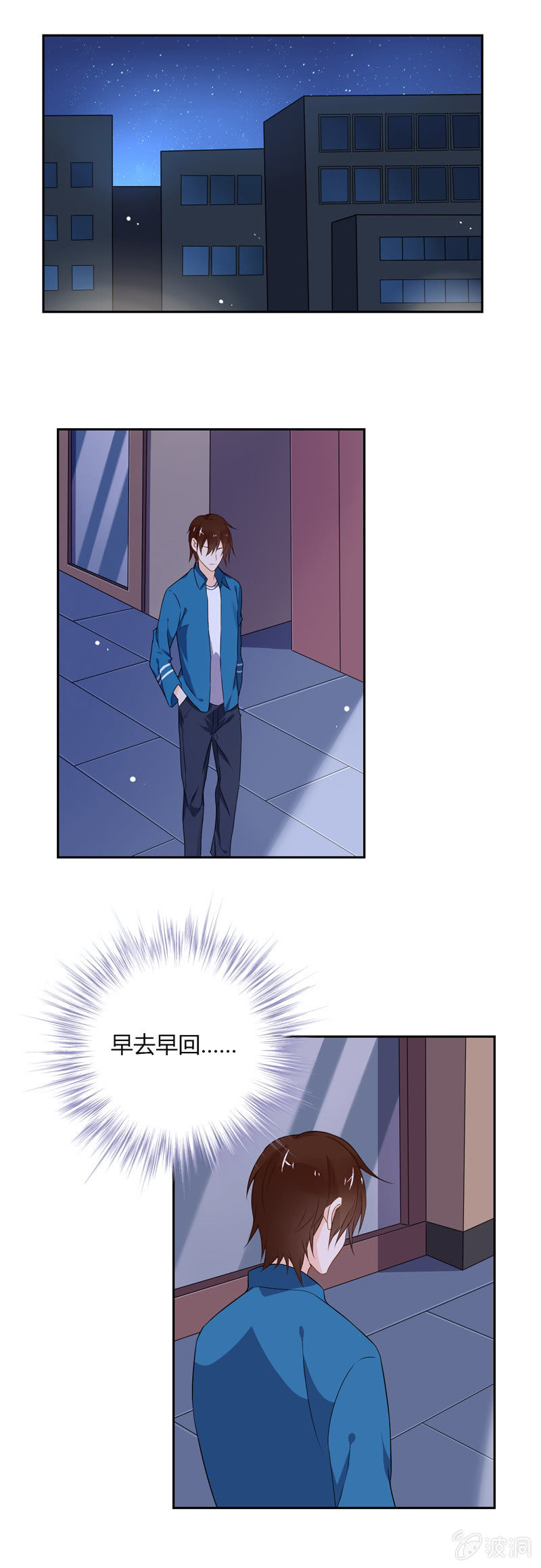 《死神大人帮帮忙》闹事？！ 第5页