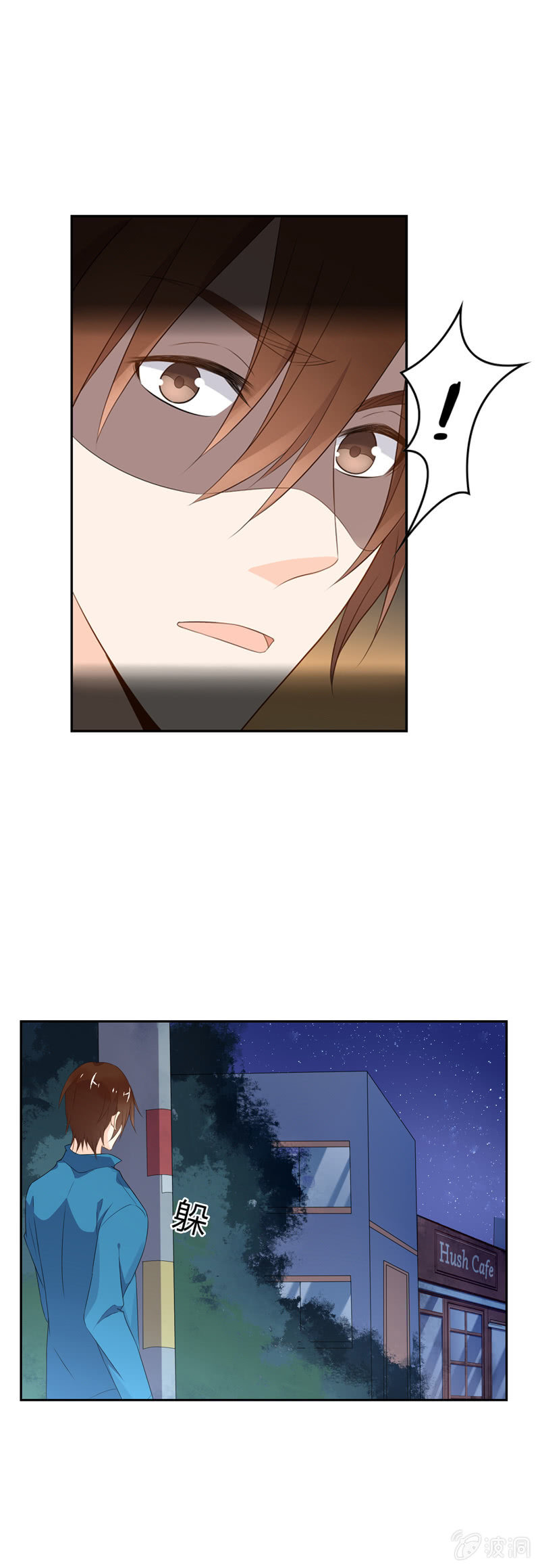 《死神大人帮帮忙》闹事？！ 第6页