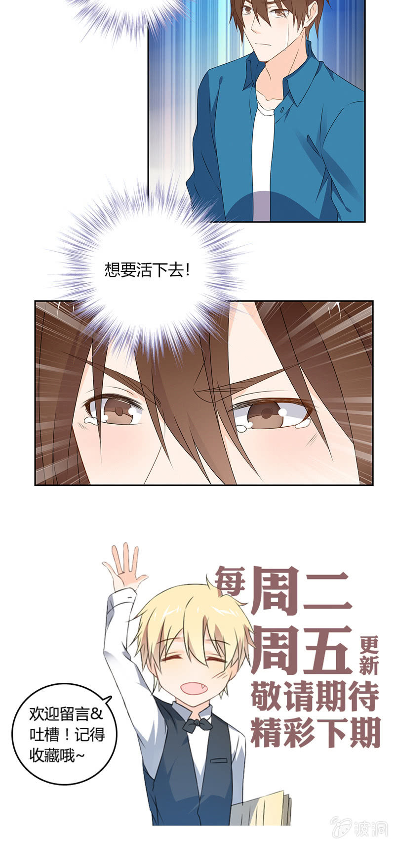 《死神大人帮帮忙》家人 第11页