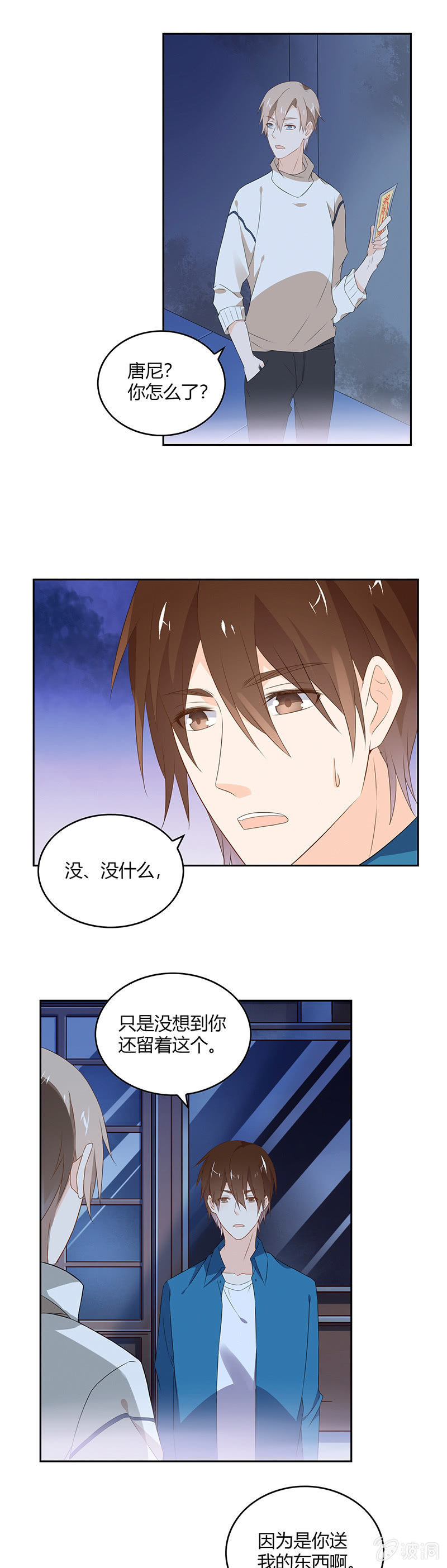 《死神大人帮帮忙》家人 第2页
