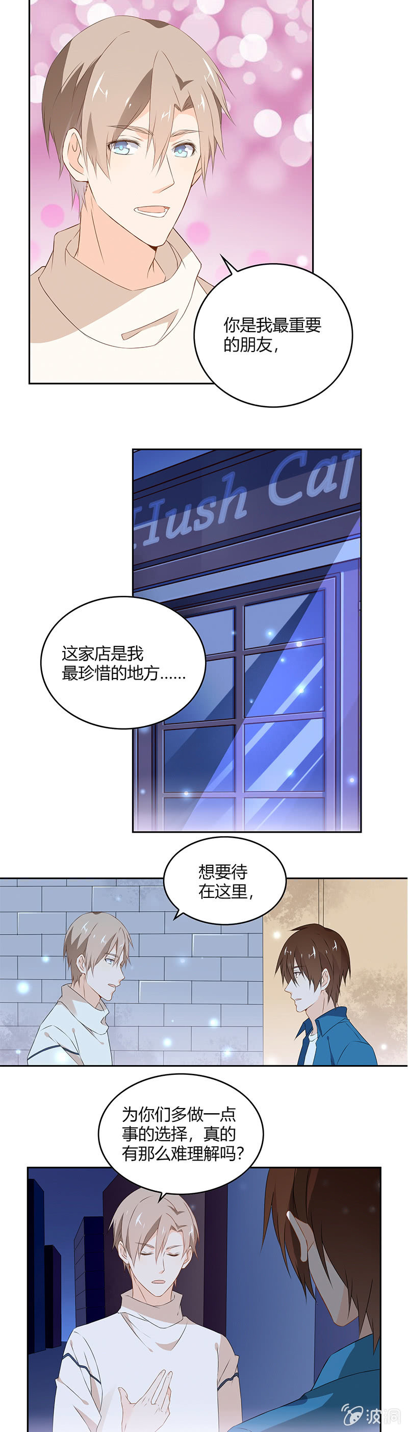 《死神大人帮帮忙》家人 第4页