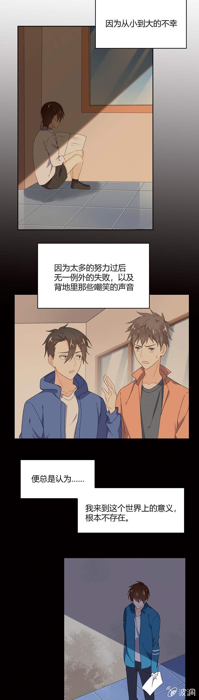 《死神大人帮帮忙》家人 第7页