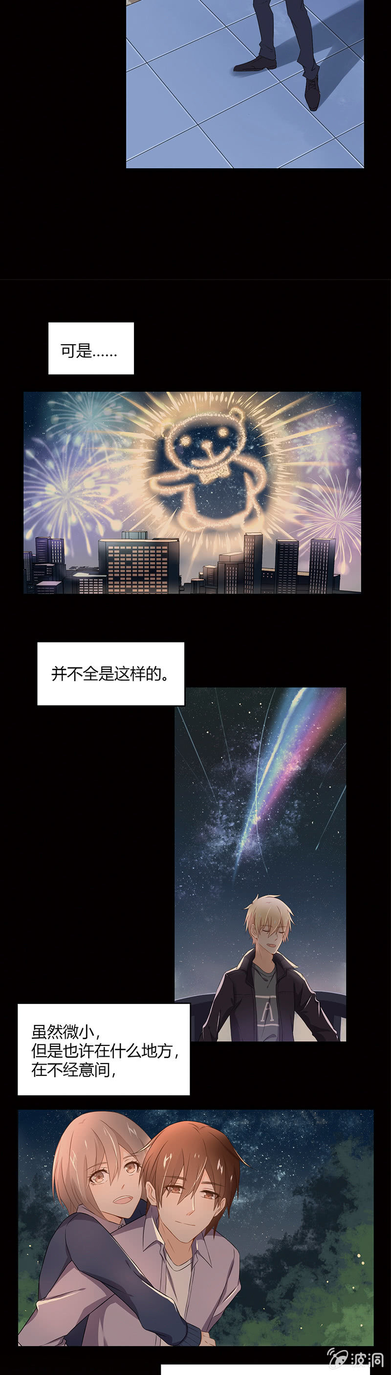 《死神大人帮帮忙》家人 第8页