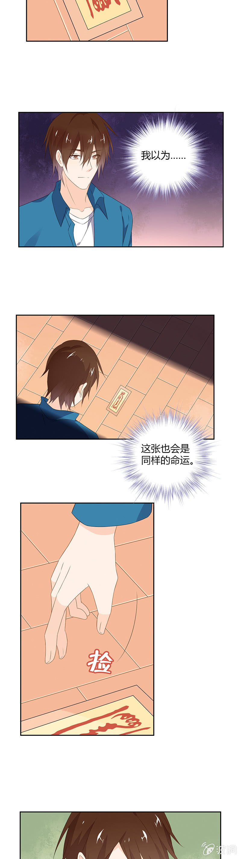 《死神大人帮帮忙》触不到 第6页