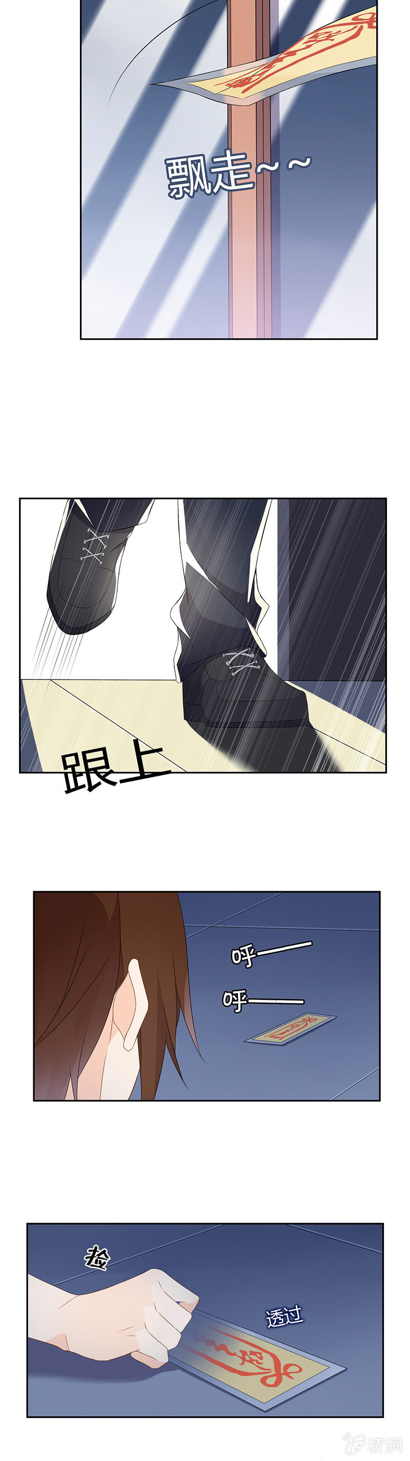 《死神大人帮帮忙》触不到 第9页