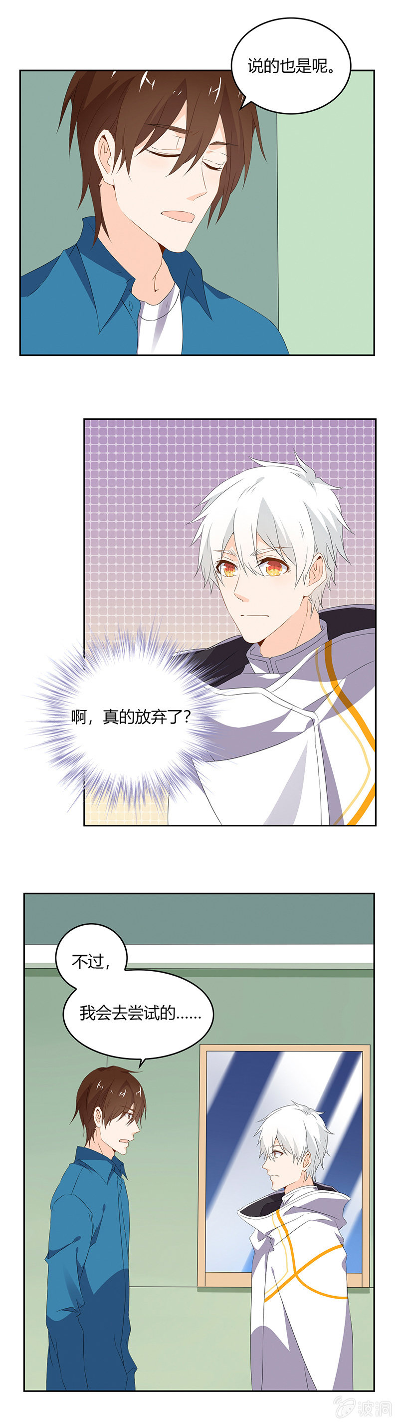 《死神大人帮帮忙》拜托了，死神大人 第4页