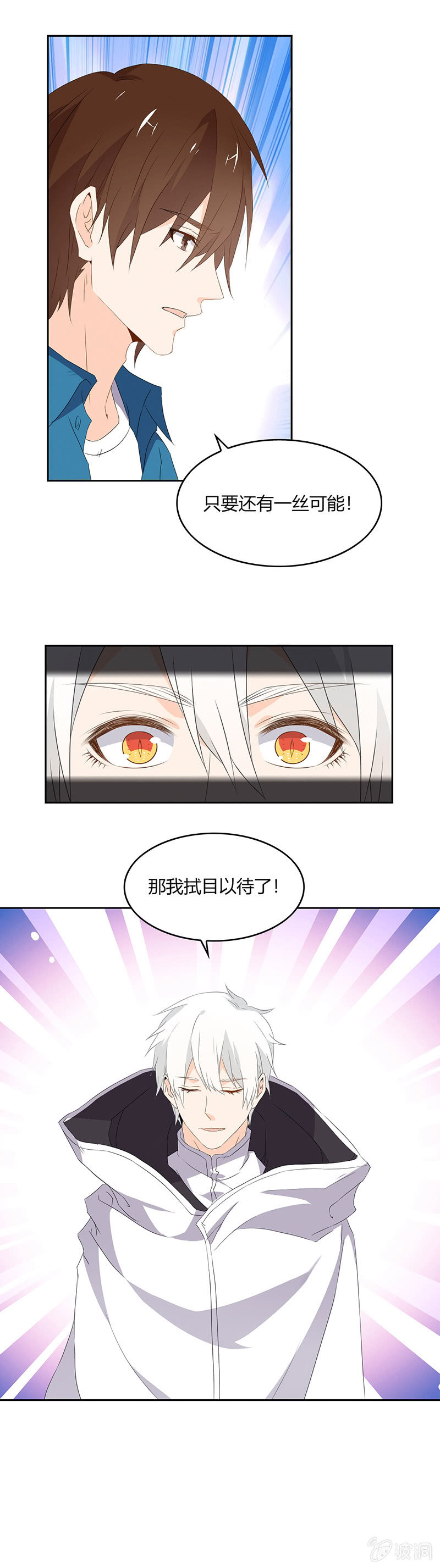 《死神大人帮帮忙》拜托了，死神大人 第5页