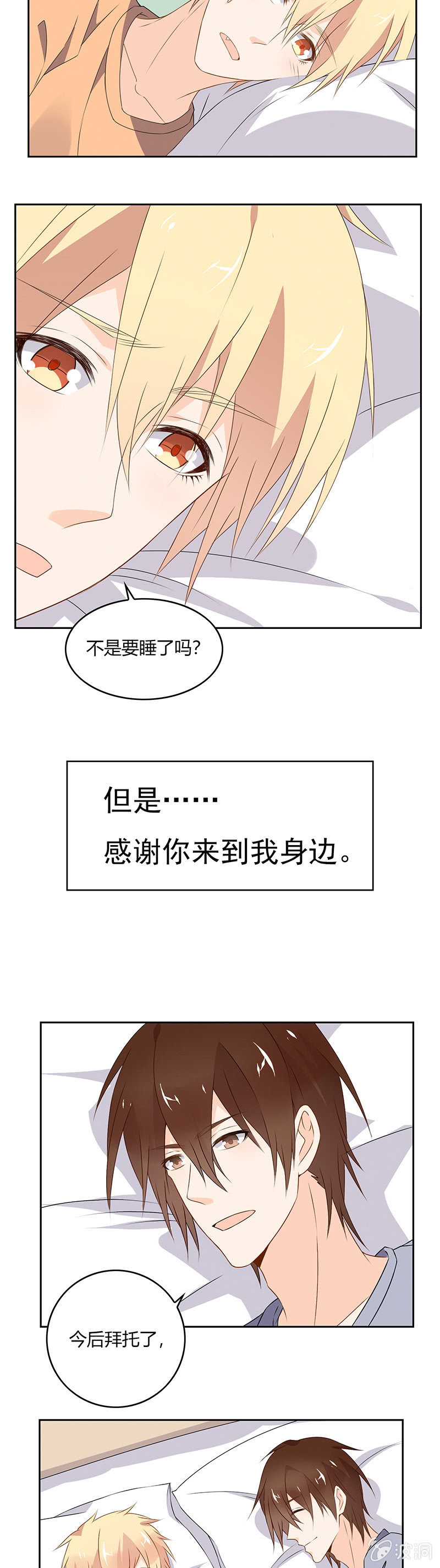 《死神大人帮帮忙》拜托了，死神大人 第9页