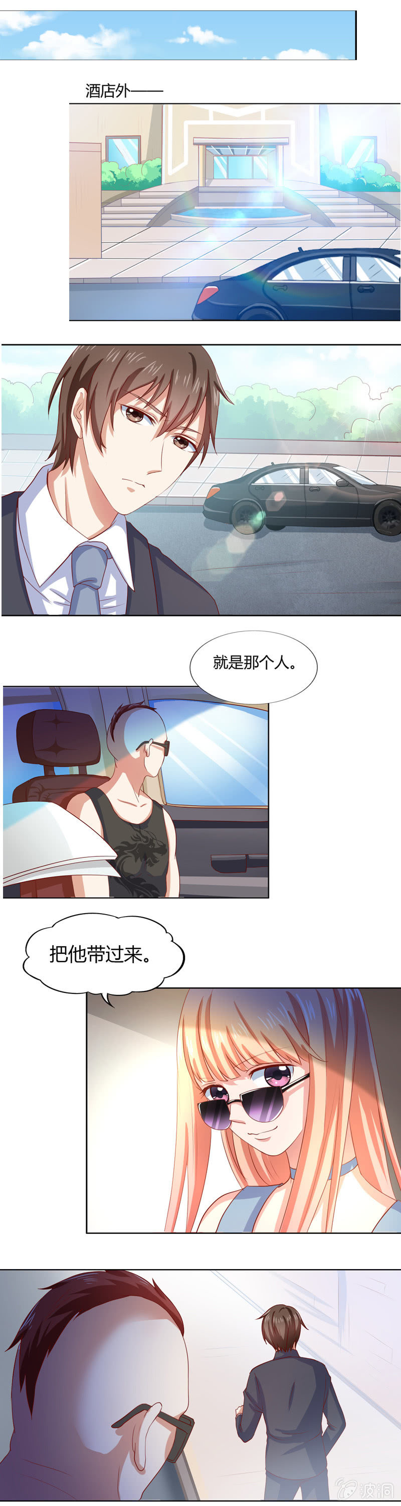 《死神大人帮帮忙》番外篇第四话 第10页