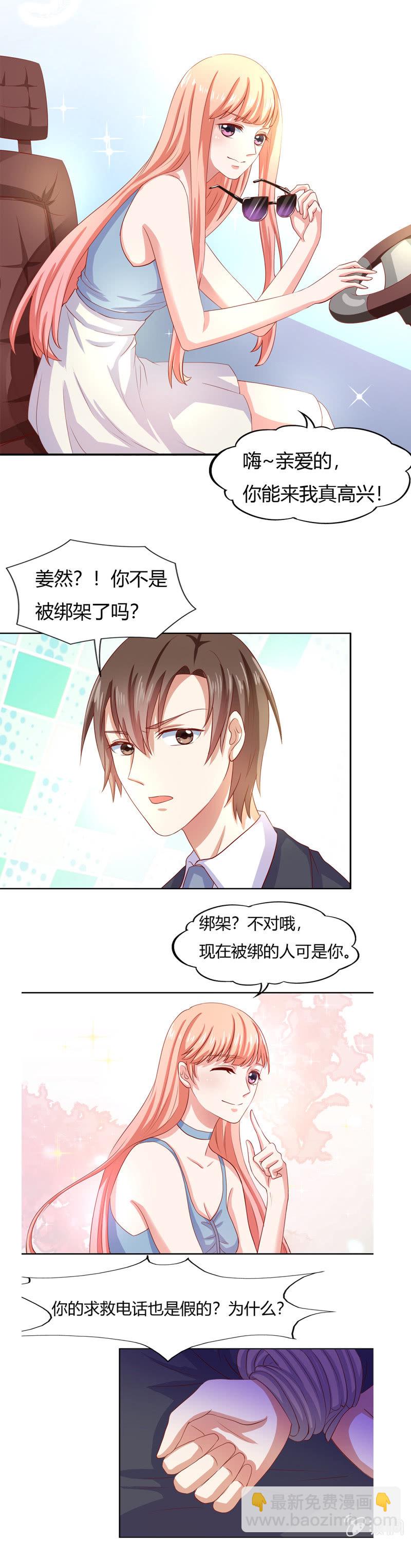 《死神大人帮帮忙》番外篇第四话 第12页