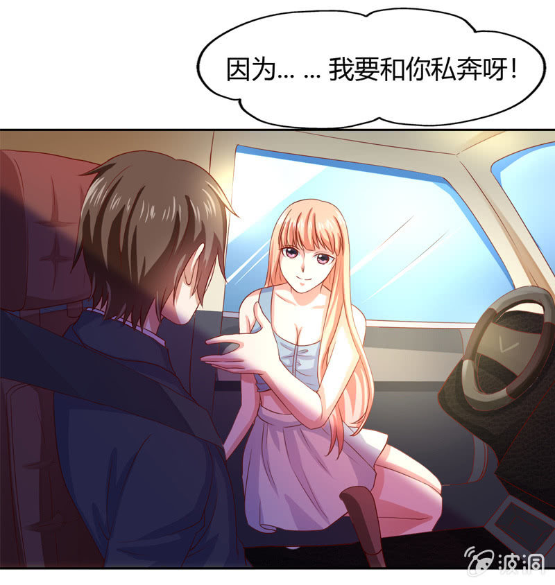 《死神大人帮帮忙》番外篇第四话 第13页