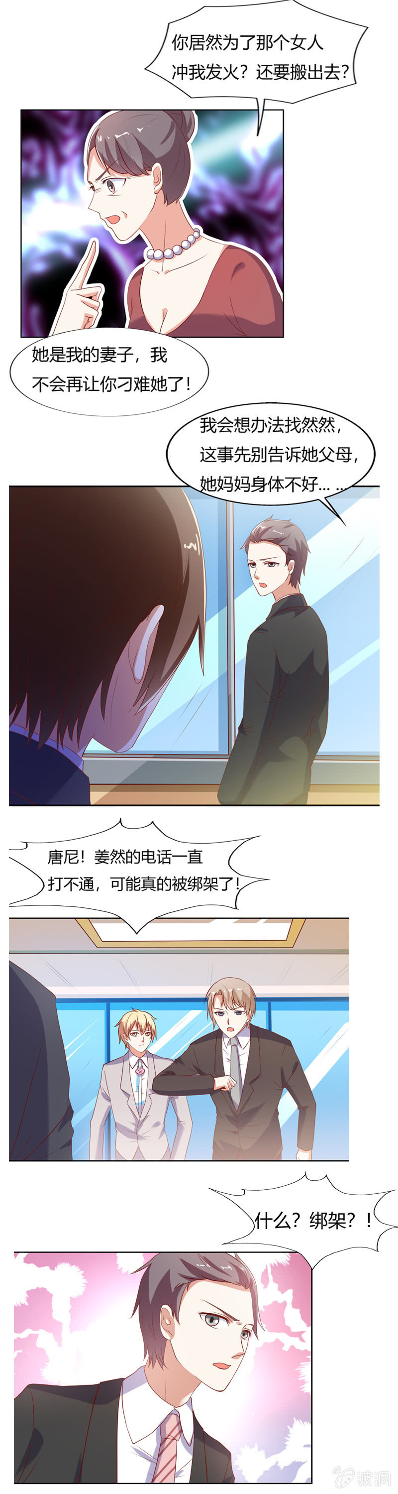 《死神大人帮帮忙》番外篇第四话 第6页