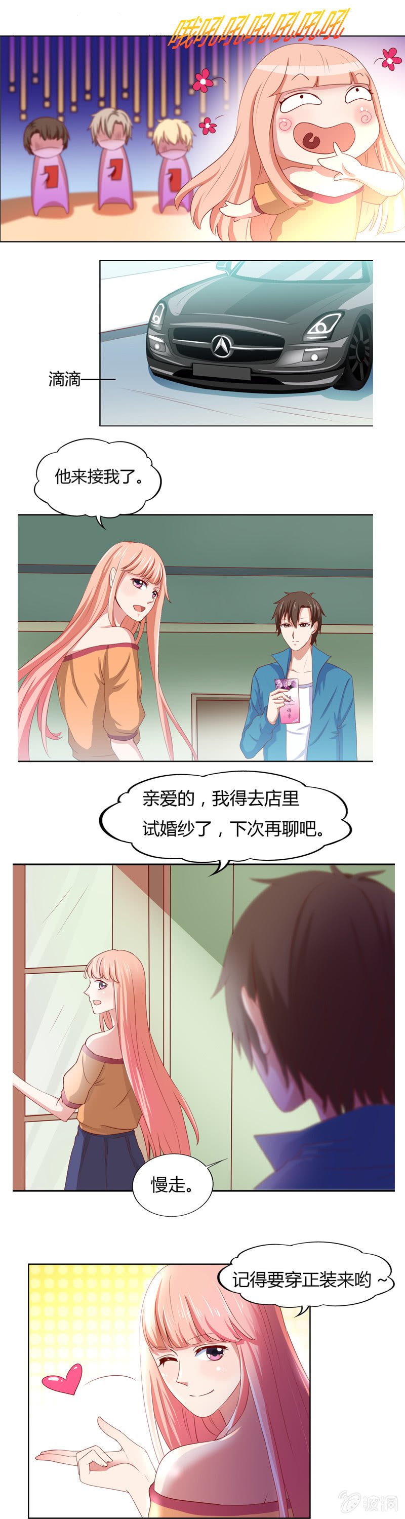 《死神大人帮帮忙》番外篇第二话 第8页