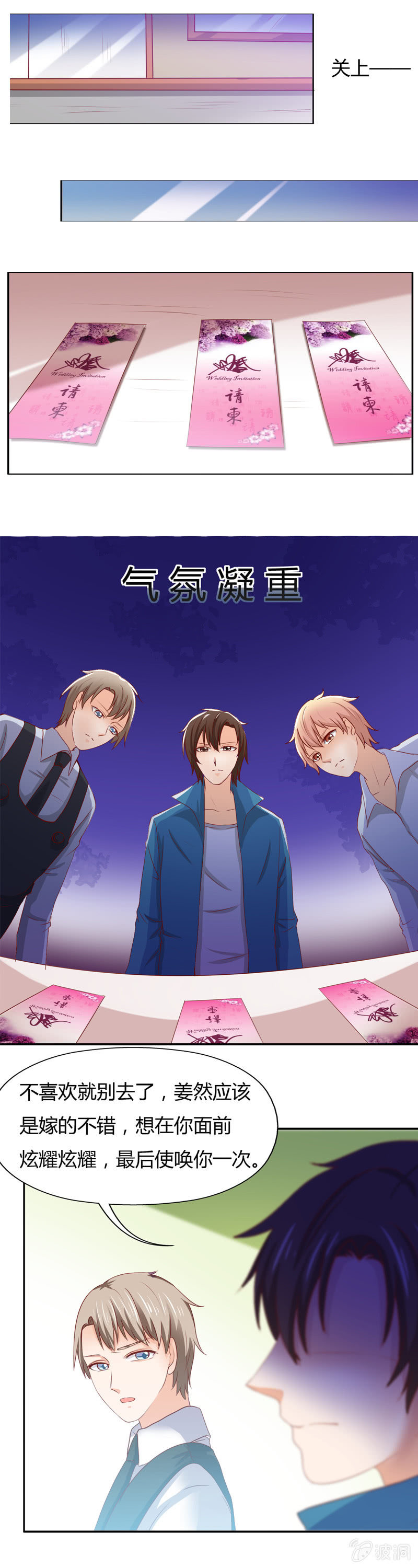 《死神大人帮帮忙》番外篇第二话 第9页