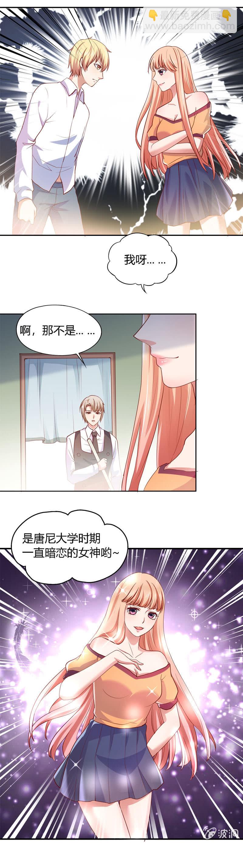 《死神大人帮帮忙》番外篇第一话 第9页