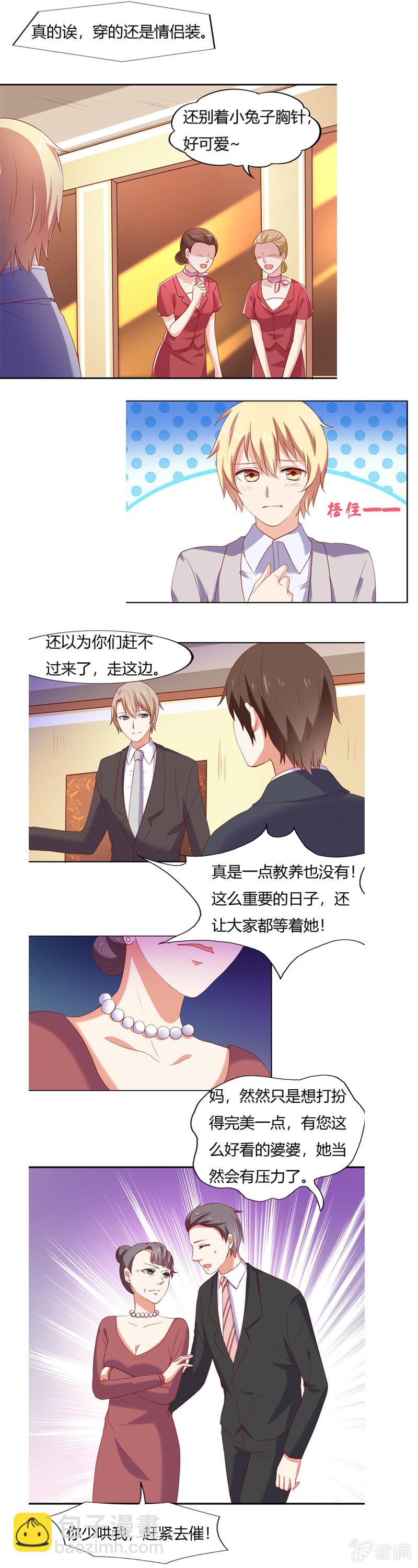 《死神大人帮帮忙》番外篇第三话 第10页