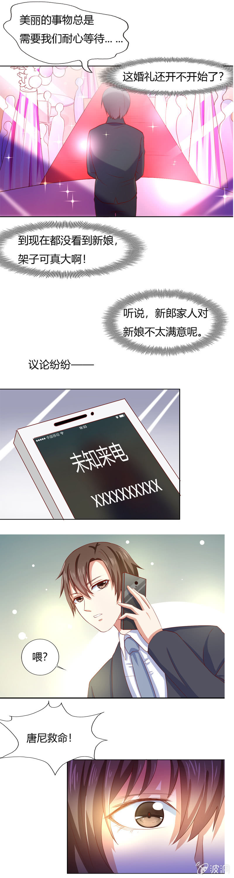 《死神大人帮帮忙》番外篇第三话 第13页