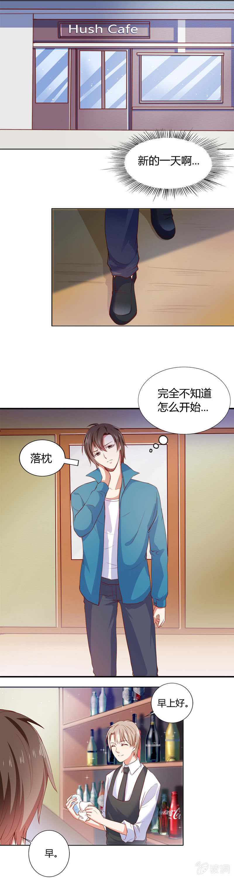 《死神大人帮帮忙》番外篇第一话 第2页