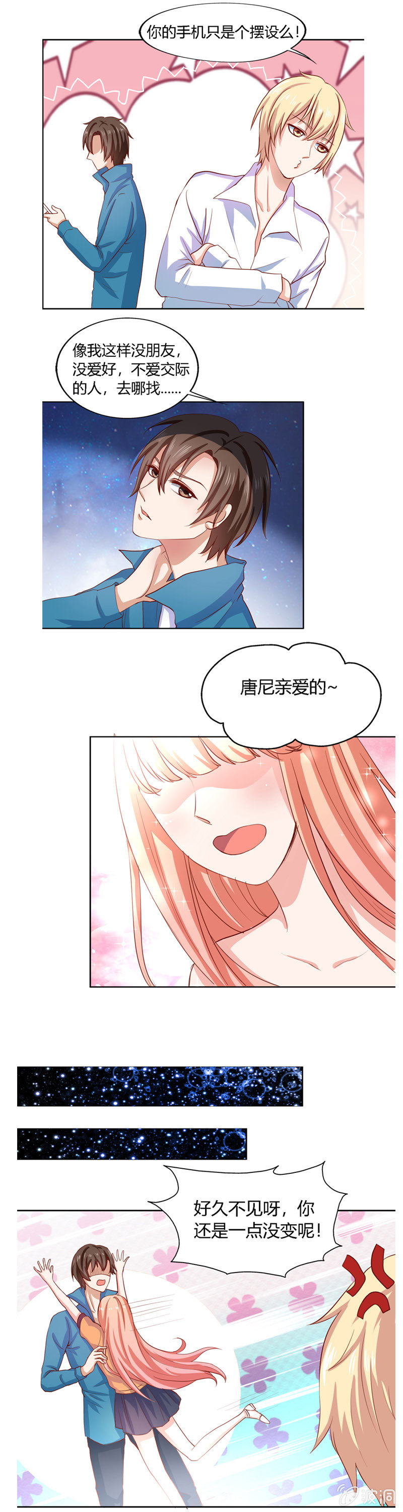 《死神大人帮帮忙》番外篇第一话 第7页