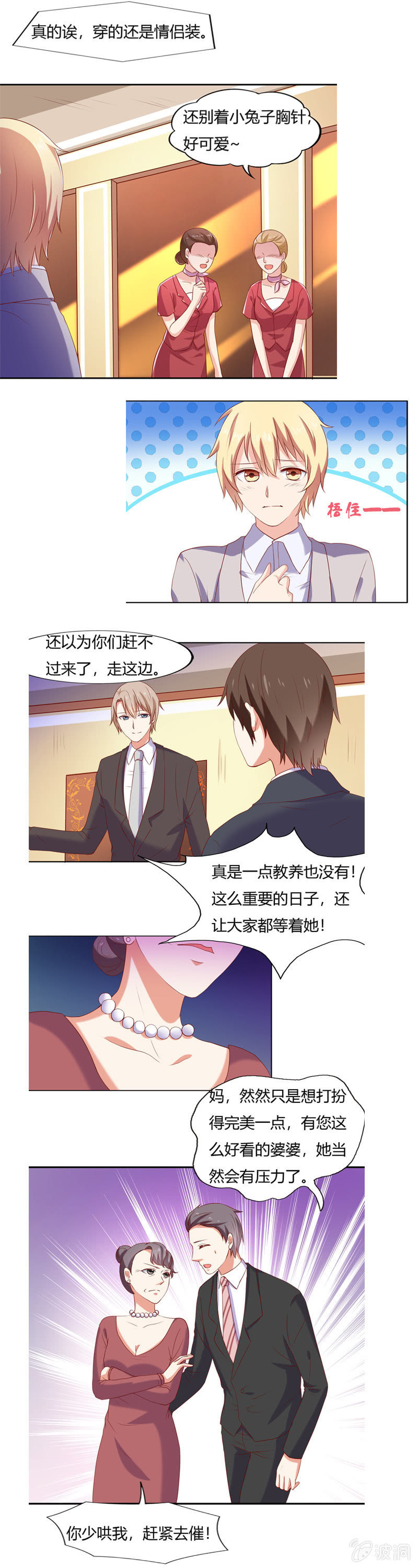 《死神大人帮帮忙》番外篇第三话 第10页