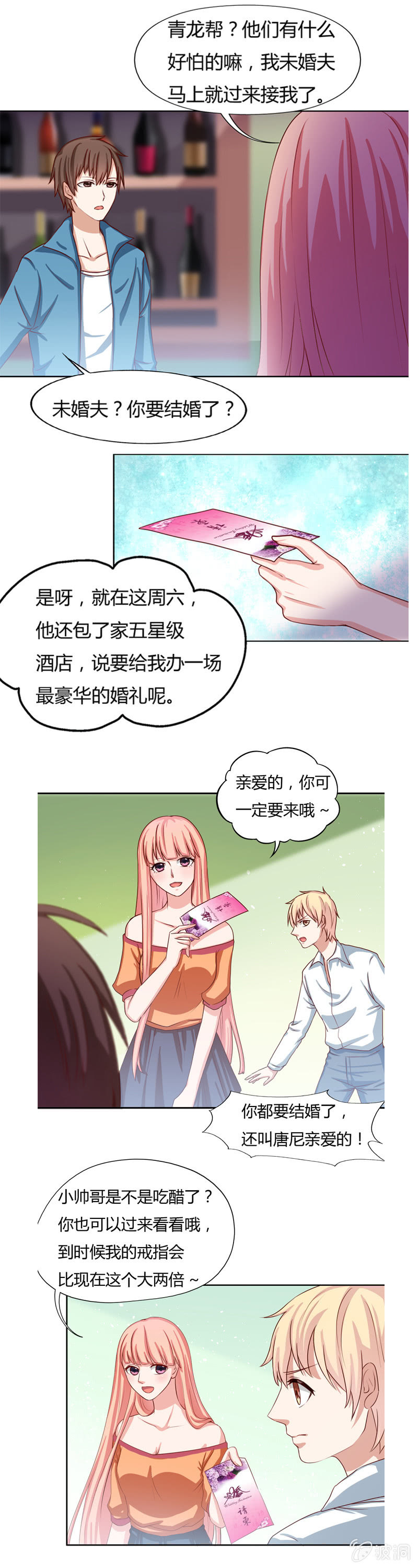 《死神大人帮帮忙》番外篇第二话 第7页