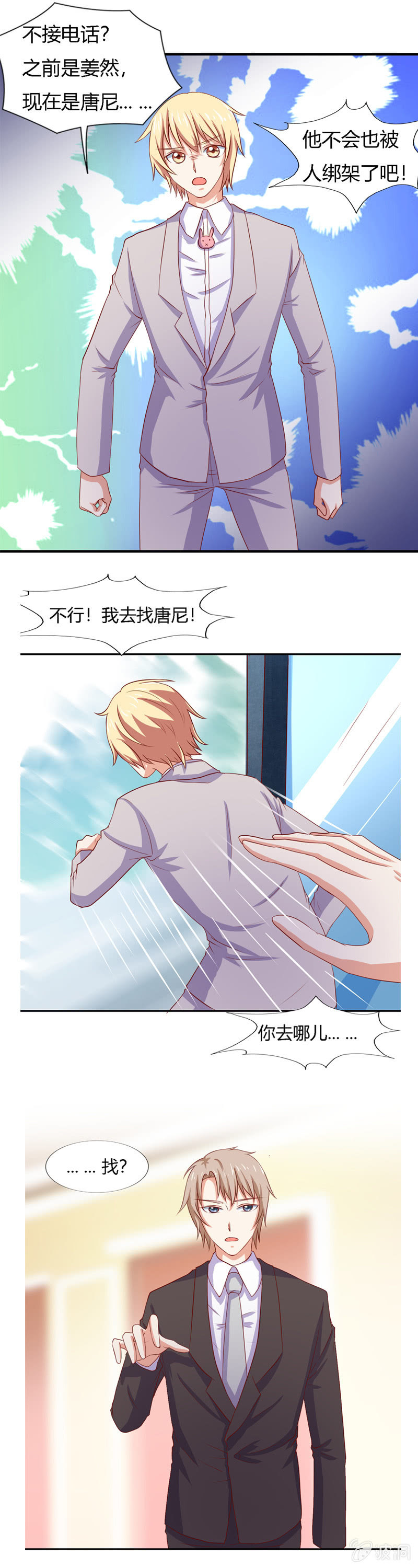 《死神大人帮帮忙》番外篇最终话 第6页