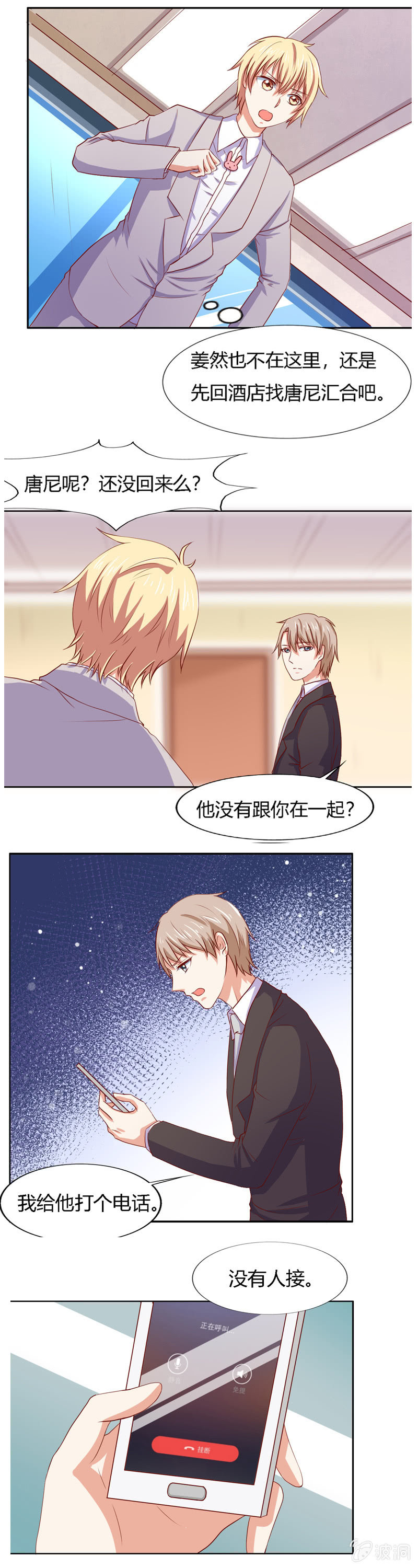 《死神大人帮帮忙》番外篇最终话 第5页