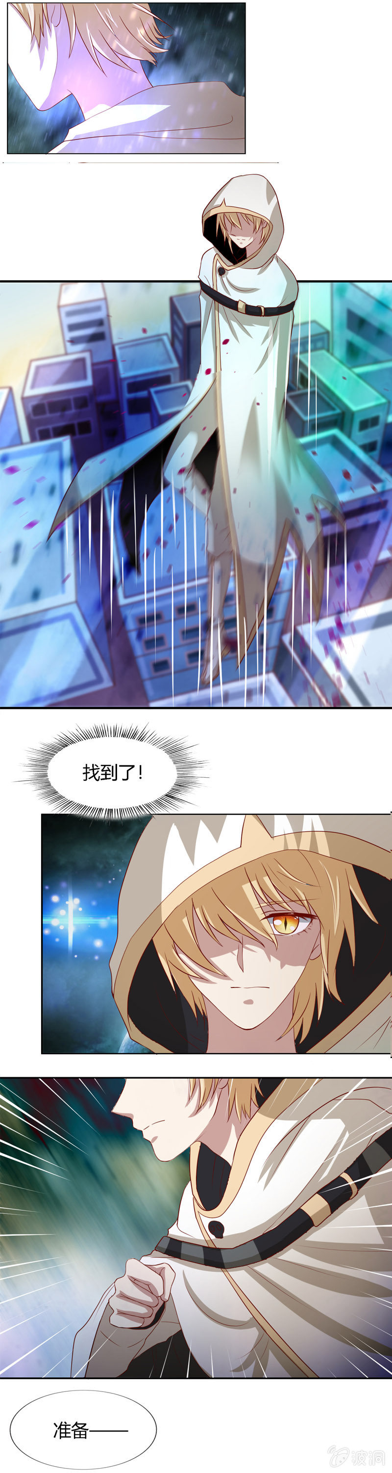 《死神大人帮帮忙》番外篇最终话 第7页