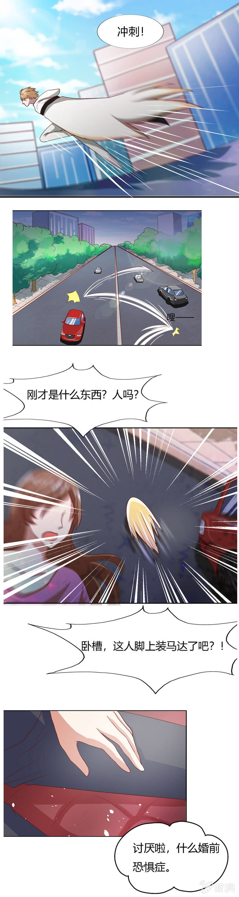 《死神大人帮帮忙》番外篇最终话 第8页