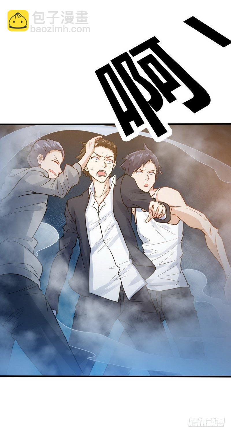 《开局无敌大仙尊》第3话 别叫我爸爸！ 第11页
