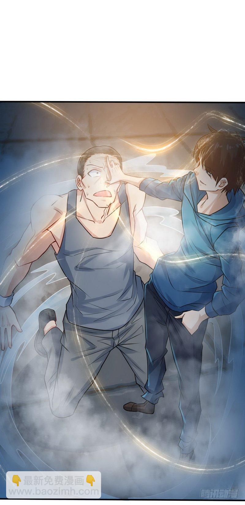 《开局无敌大仙尊》第3话 别叫我爸爸！ 第12页
