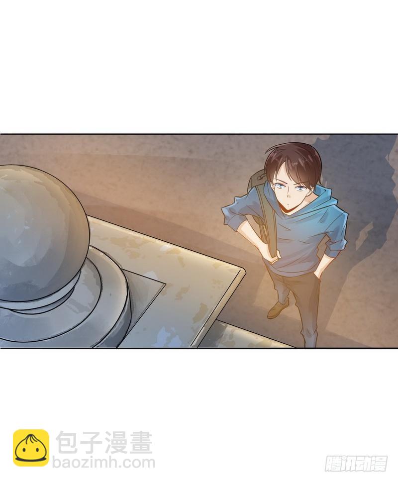 《开局无敌大仙尊》第3话 别叫我爸爸！ 第30页