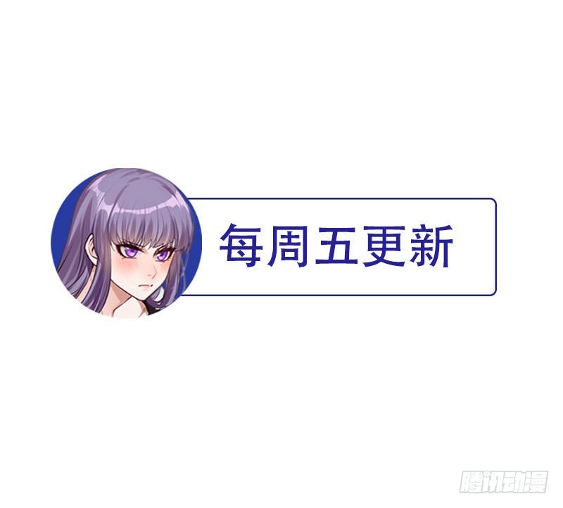 《开局无敌大仙尊》第3话 别叫我爸爸！ 第32页