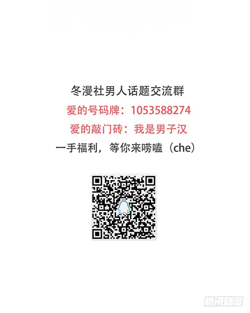 《开局无敌大仙尊》第3话 别叫我爸爸！ 第34页