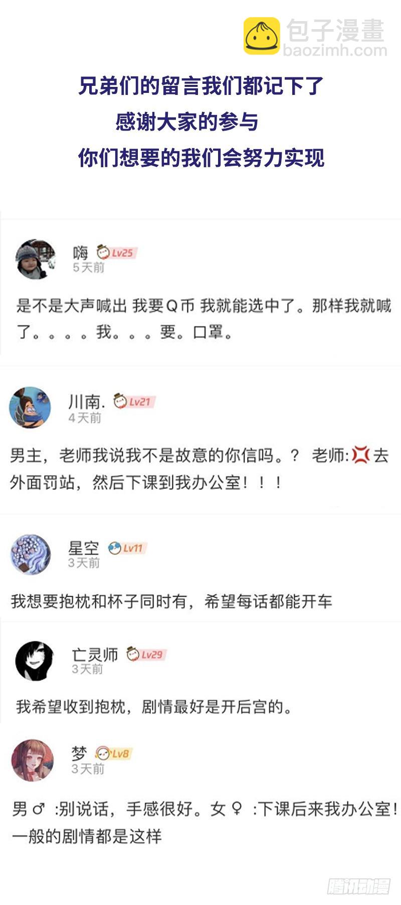 《开局无敌大仙尊》第3话 别叫我爸爸！ 第35页